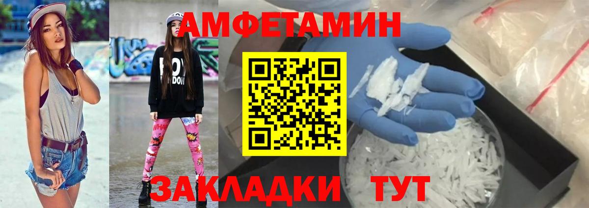 Амфетамин VHQ  Вход с VPN  Богданович 