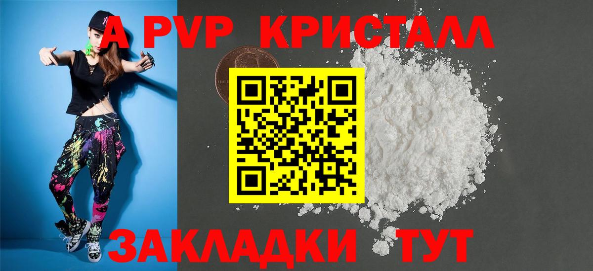 A-PVP СК КРИС  Alpha-PVP Crystall  Вход с VPN  APVP  Богданович  Alpha-PVP VHQ 