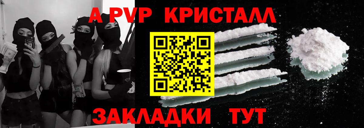 A-PVP мука Богданович