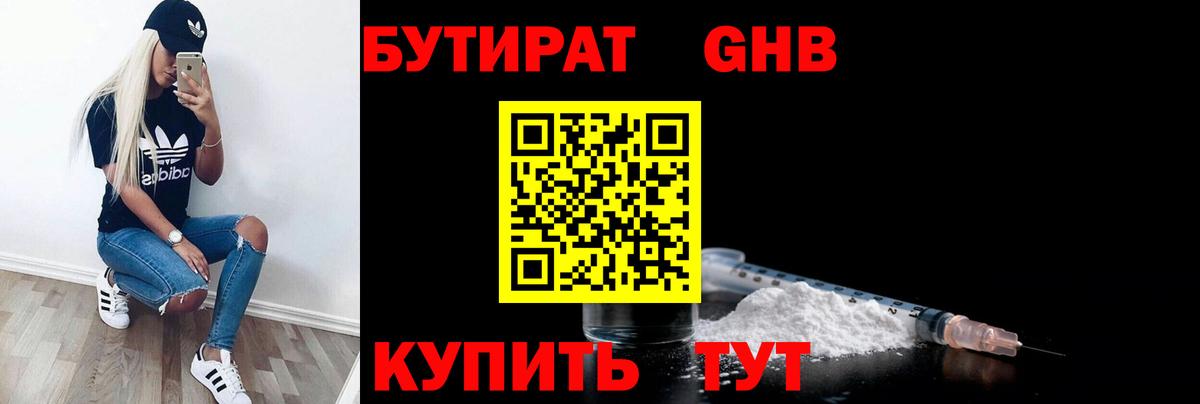 Бутират бутик Богданович