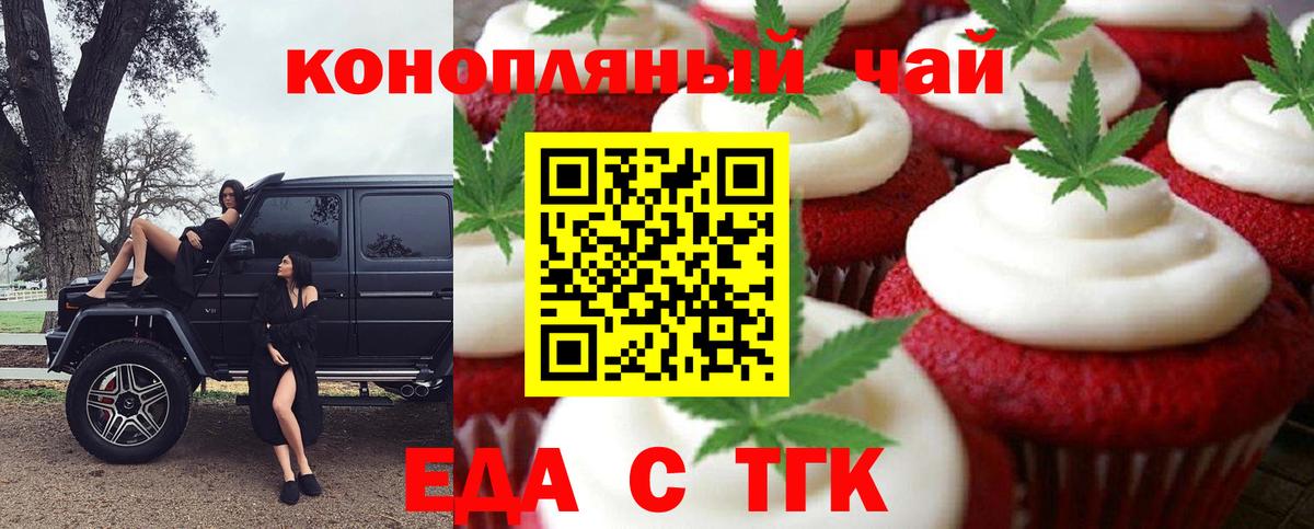 Cannafood конопля Богданович