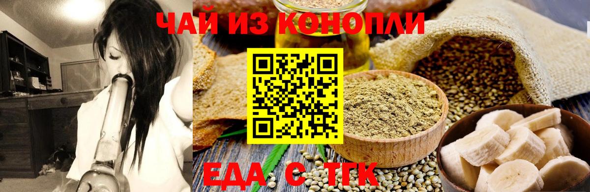Cannafood марихуана  Вход с VPN  Богданович 