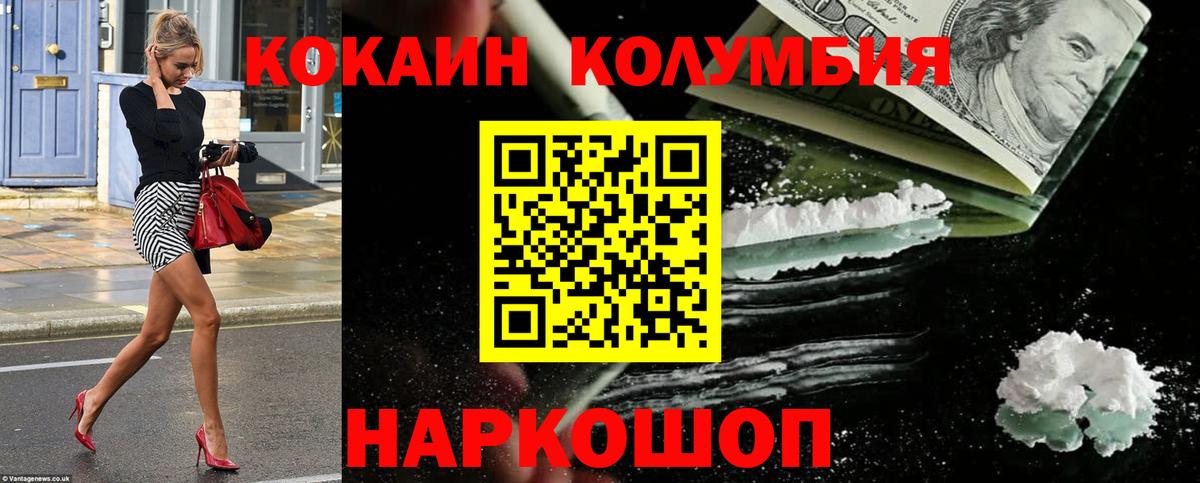 Cocaine Fish Scale Богданович