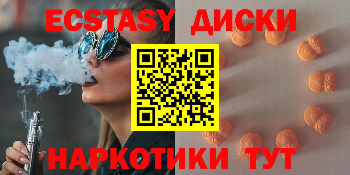 blacksprut маркетплейс  Экстази круглые  Вход с VPN  Богданович  ЭКСТАЗИ 