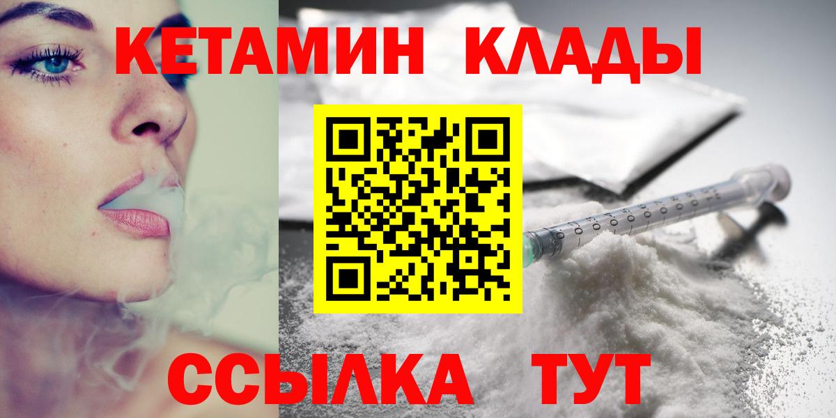 КЕТАМИН VHQ  КЕТАМИН VHQ  Вход с VPN  Богданович 