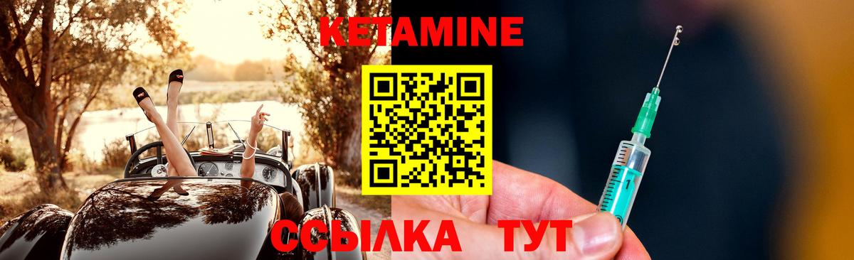 КЕТАМИН ketamine Богданович