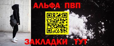 альфа пвп VHQ Рязань