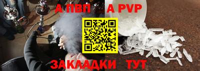 альфа пвп VHQ Рязань