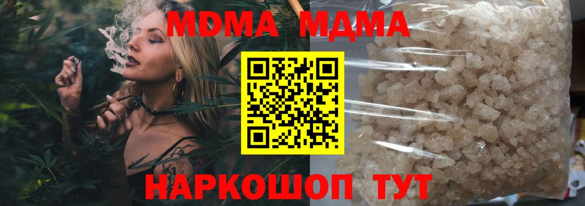MDMA молли  MDMA  Богданович  МДМА Molly  Вход с VPN 