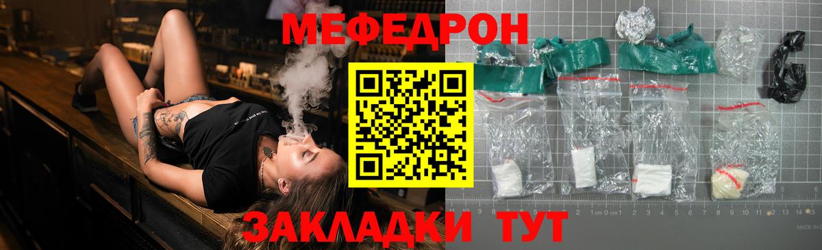МЯУ-МЯУ  МЕФ  Вход с VPN  МЯУ-МЯУ mephedrone  Богданович  Меф mephedrone 