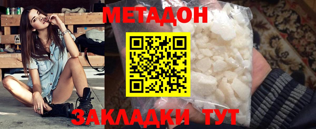 Метадон мёд  Вход с VPN  Метадон VHQ  Богданович 