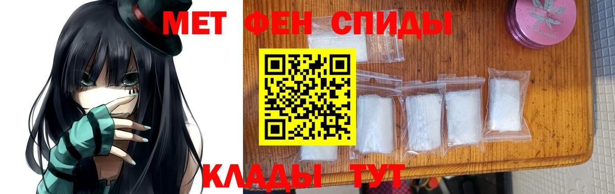 Первитин Methamphetamine  Вход с VPN  Первитин Methamphetamine  Богданович 
