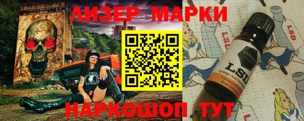 Марки 25I-NBOMe 1,8мг  Вход с VPN  Богданович 