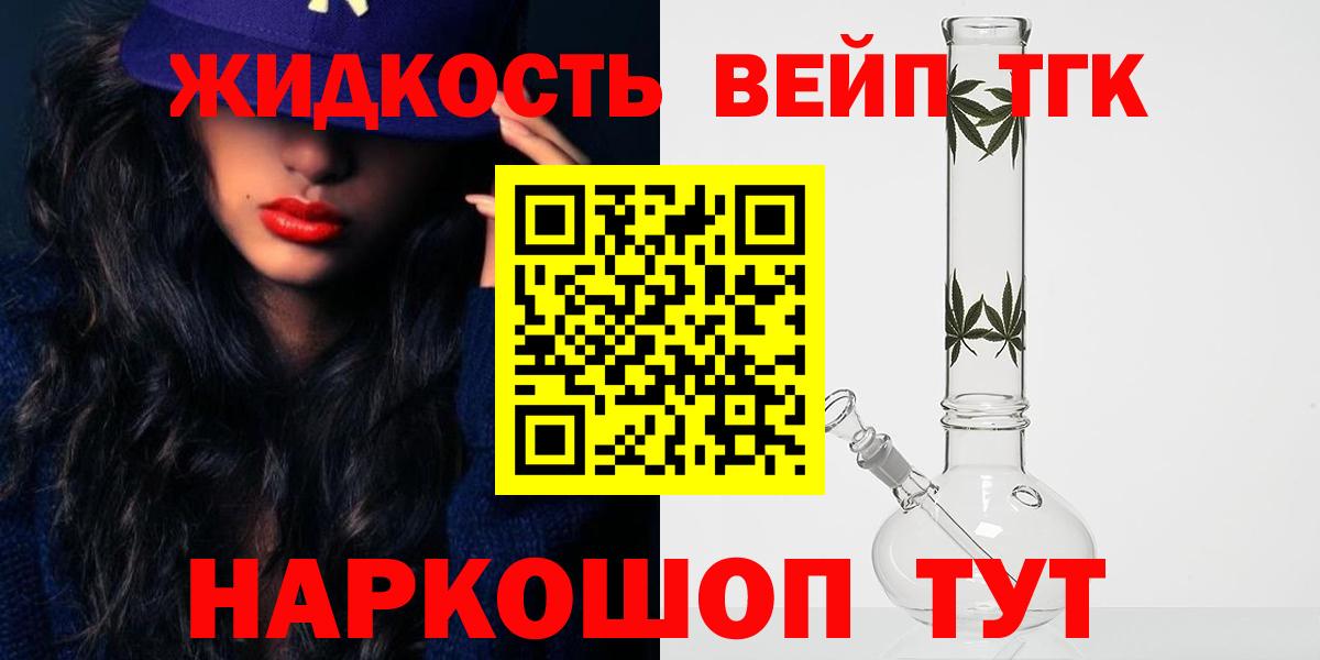 ТГК THC oil  Дистиллят ТГК вейп с тгк  Богданович  Вход с VPN 
